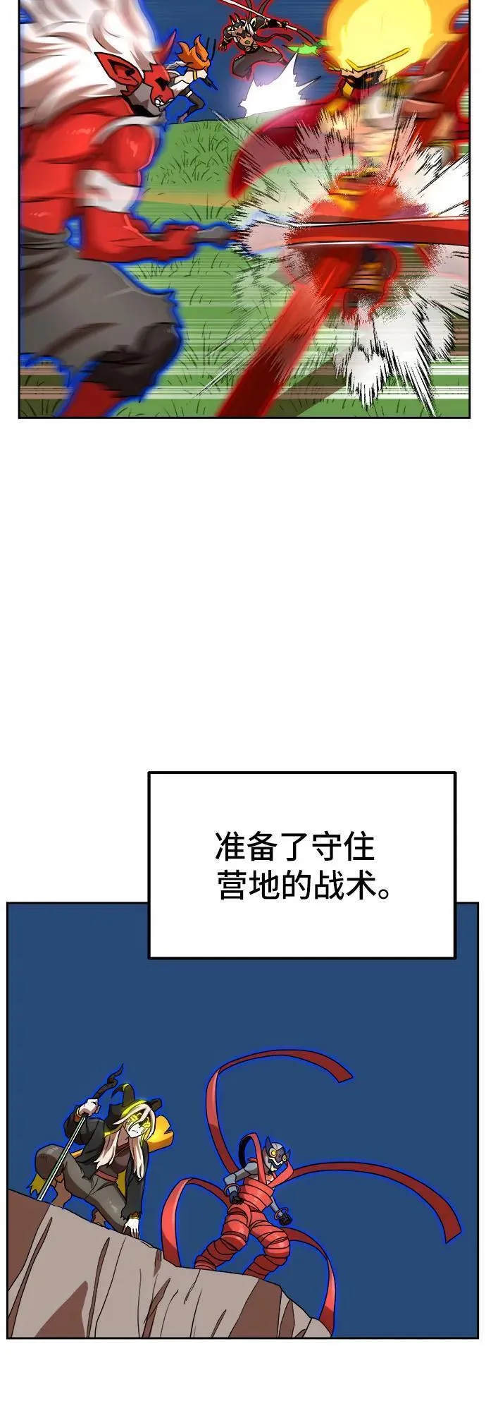 双重熊二漫画,第108话51图