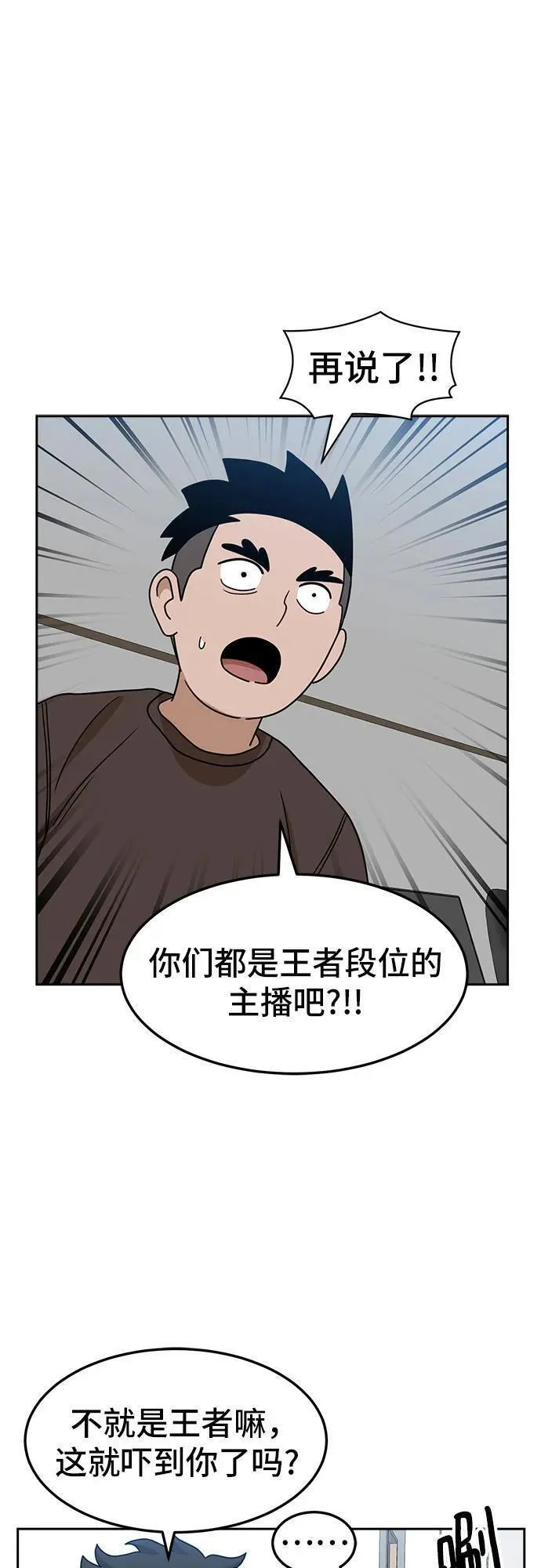 双重熊二漫画,第108话11图