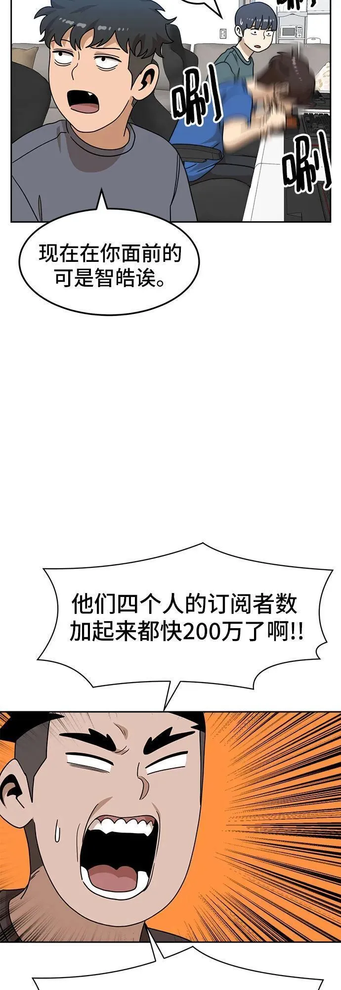 双重熊二漫画,第108话12图