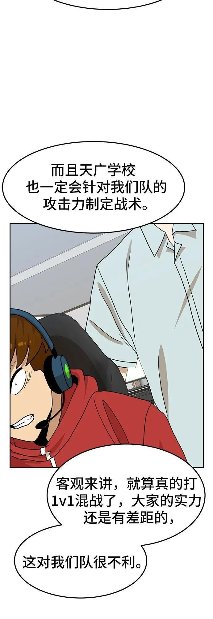 双重熊二漫画,第108话39图