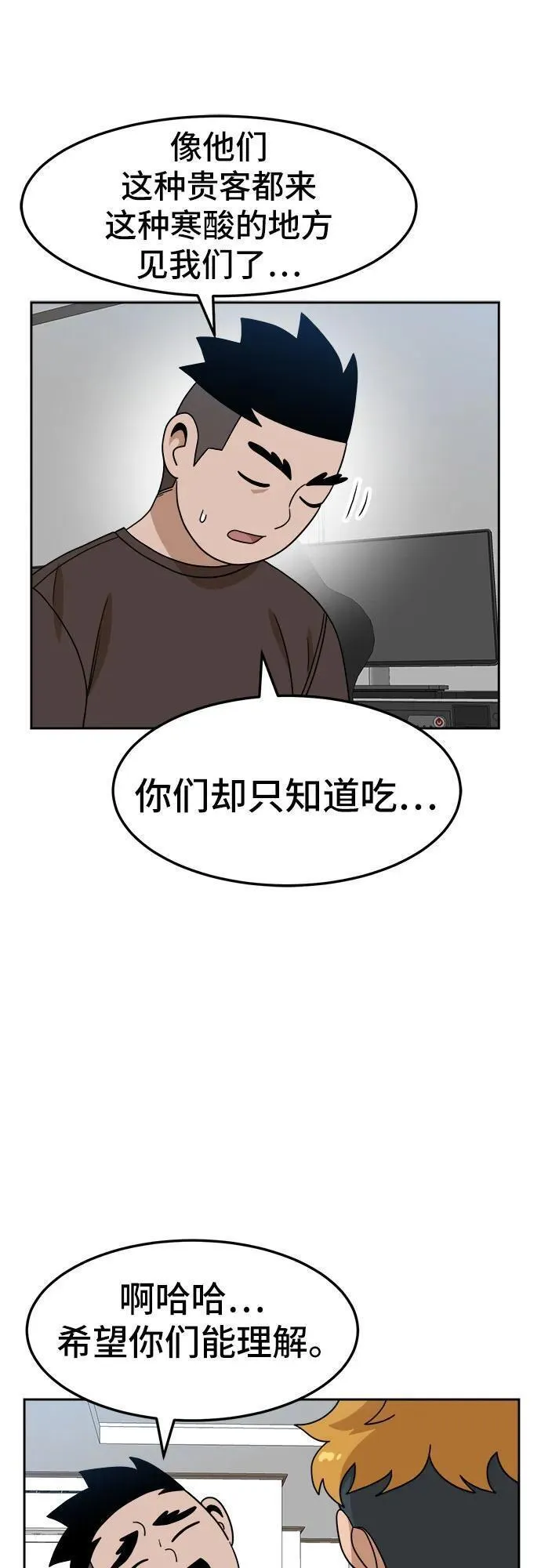 双重熊二漫画,第108话14图