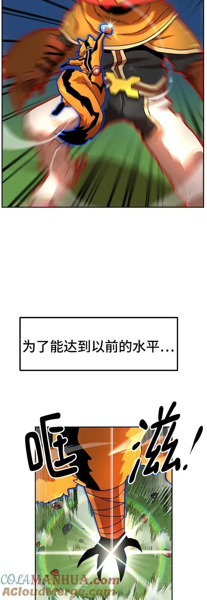 双重熊二漫画,第108话67图