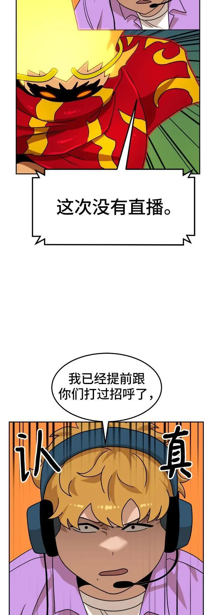 双重熊二漫画,第108话47图