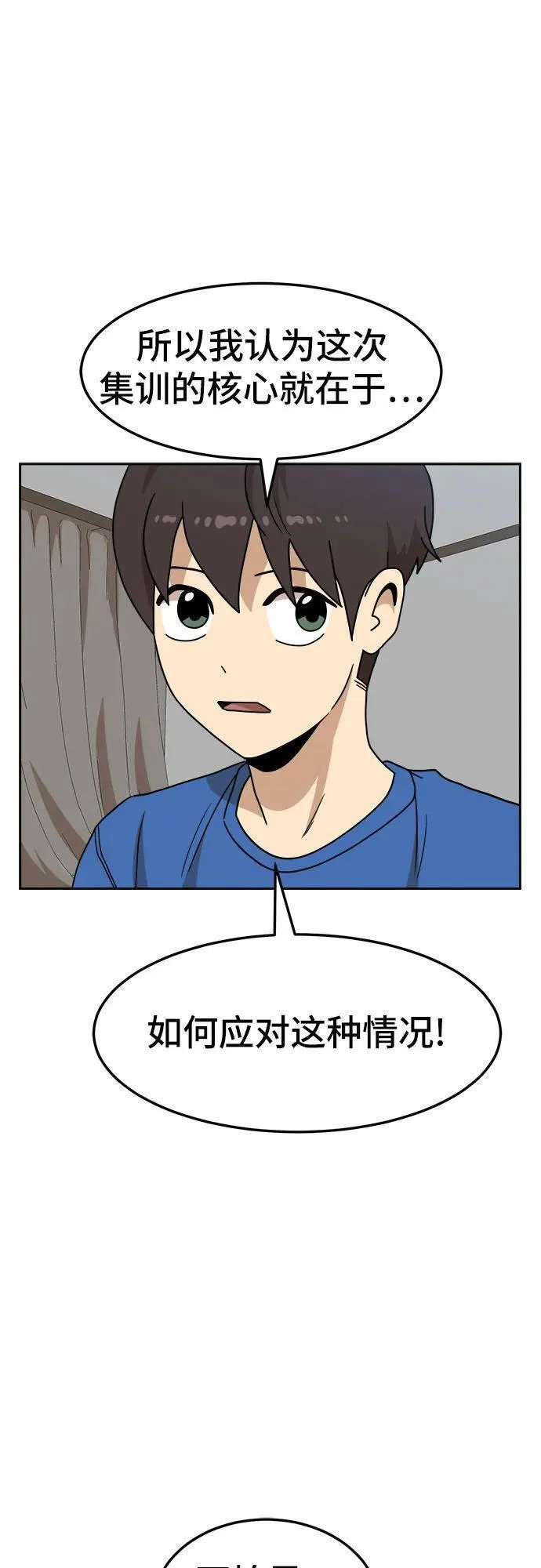 双重熊二漫画,第108话41图