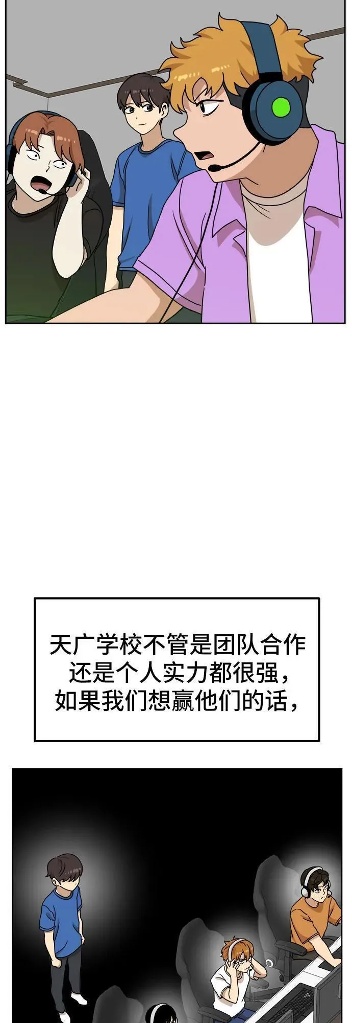 双重熊二漫画,第108话59图