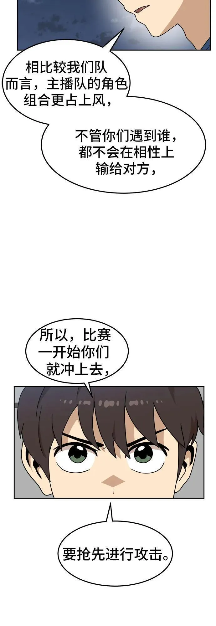 双重熊二漫画,第108话35图