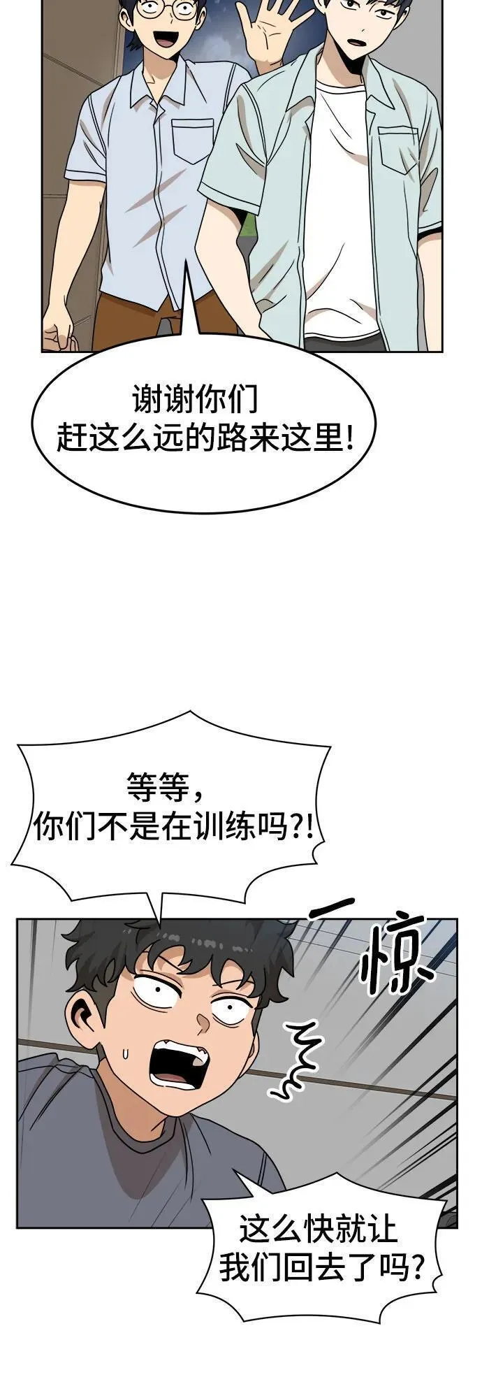 双重熊二漫画,第108话27图