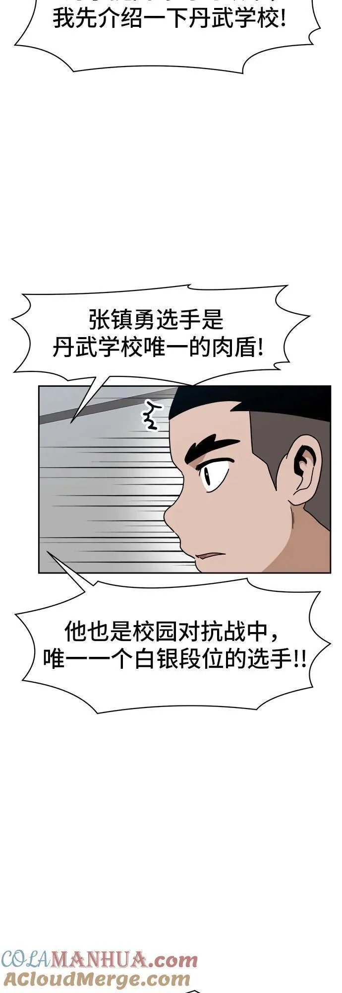 双重熊二漫画,第108话16图