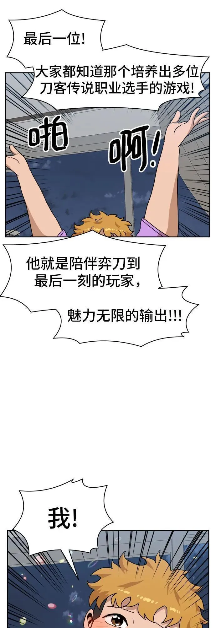 双重熊二漫画,第108话8图