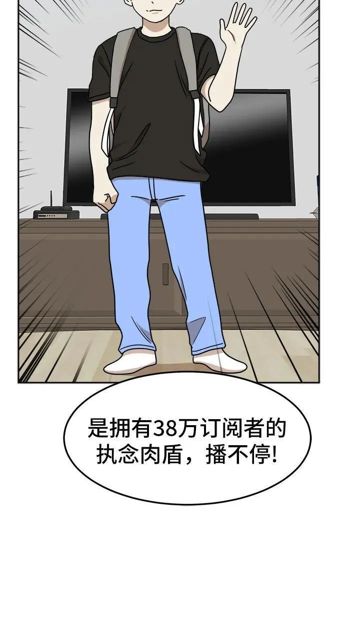 双重熊二漫画,第108话6图