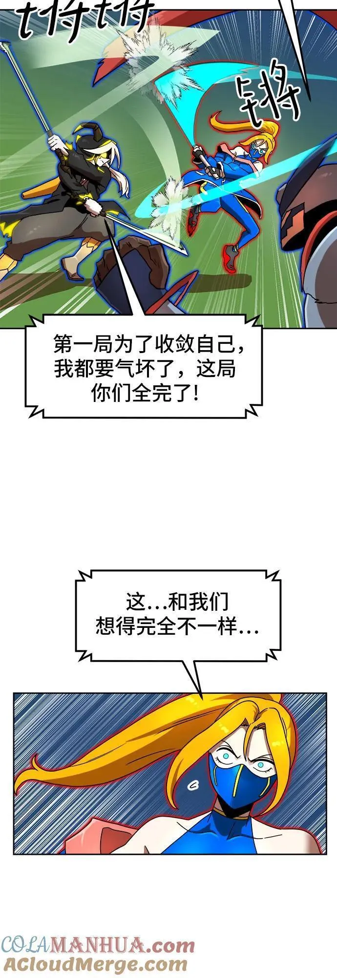 双重电源供电国家标准漫画,第111话58图