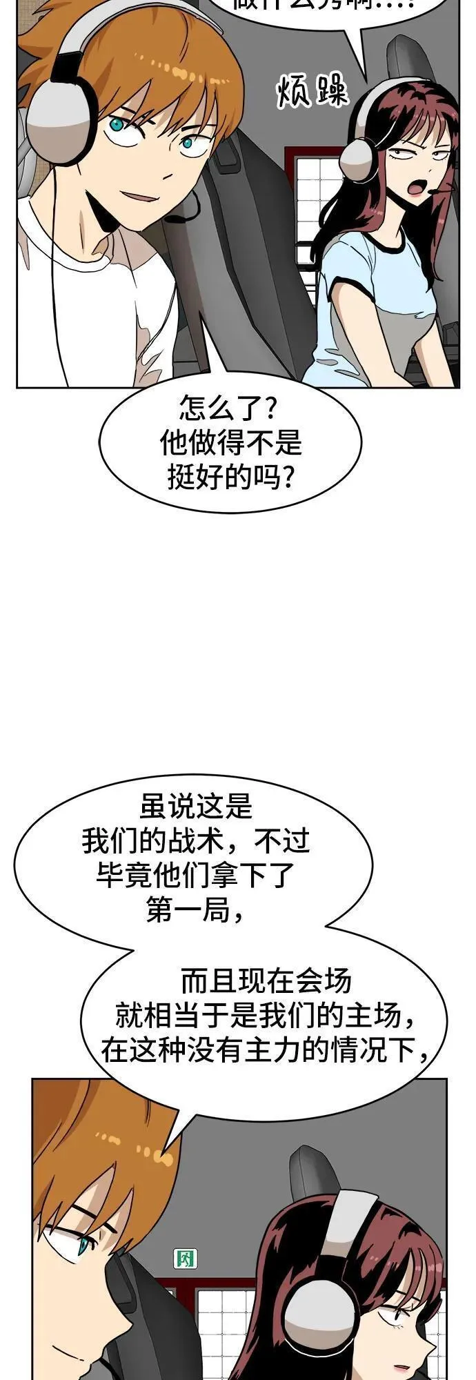 双重电源供电国家标准漫画,第111话48图