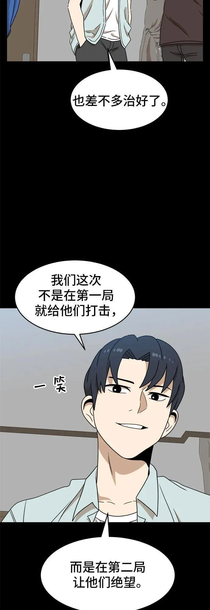 双重点击第5话漫画,第111话36图