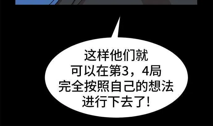 双重电源供电国家标准漫画,第111话33图