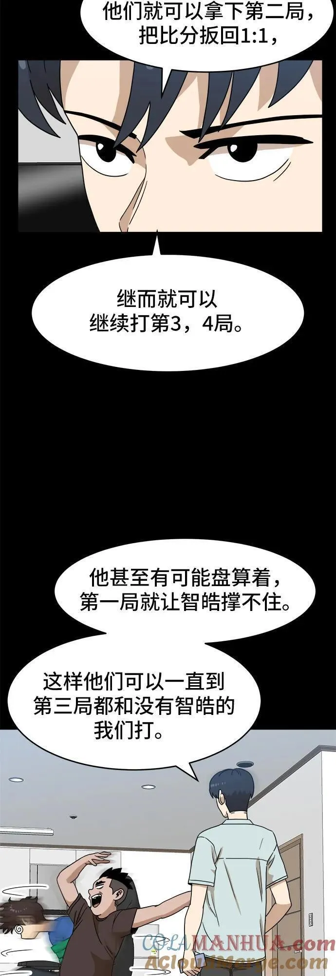 双重点击第5话漫画,第111话31图