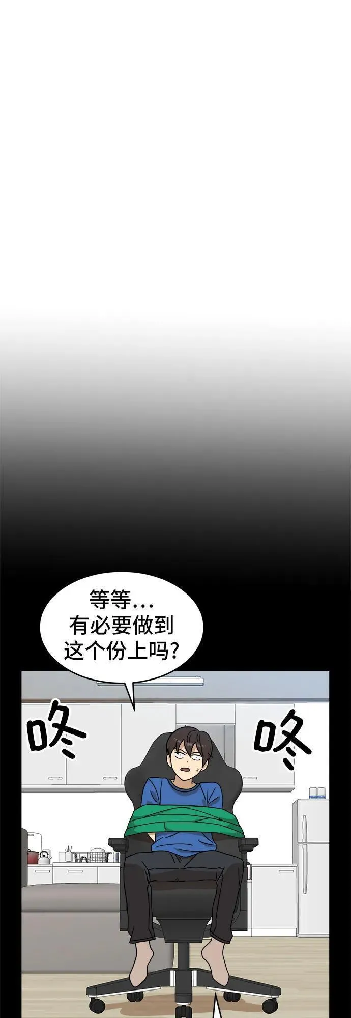 双重电源供电国家标准漫画,第111话11图