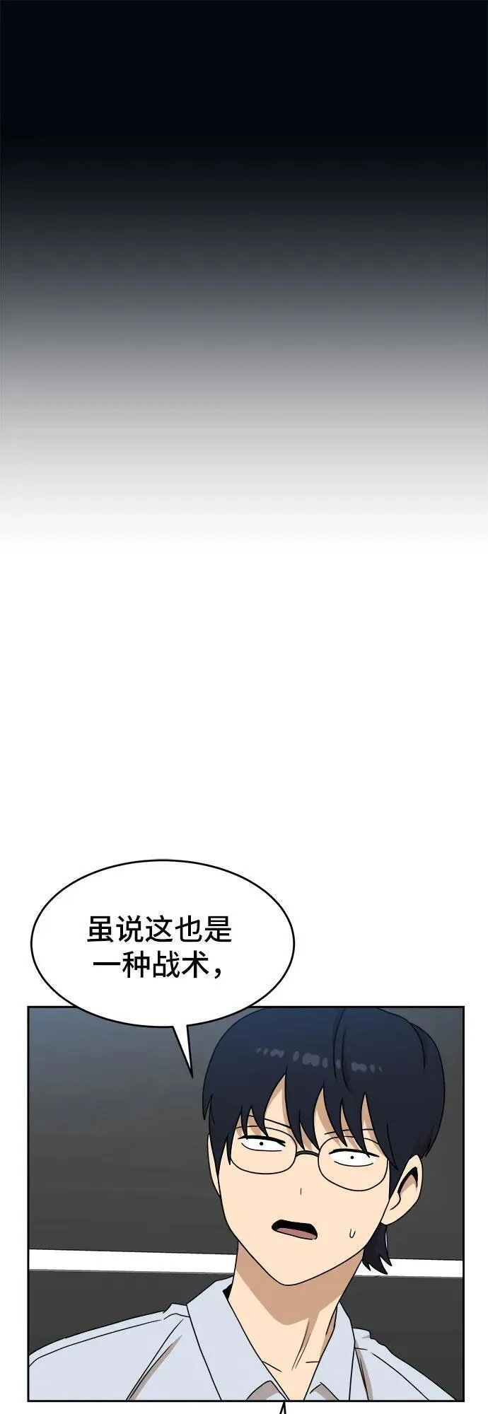 双重电源供电国家标准漫画,第111话38图