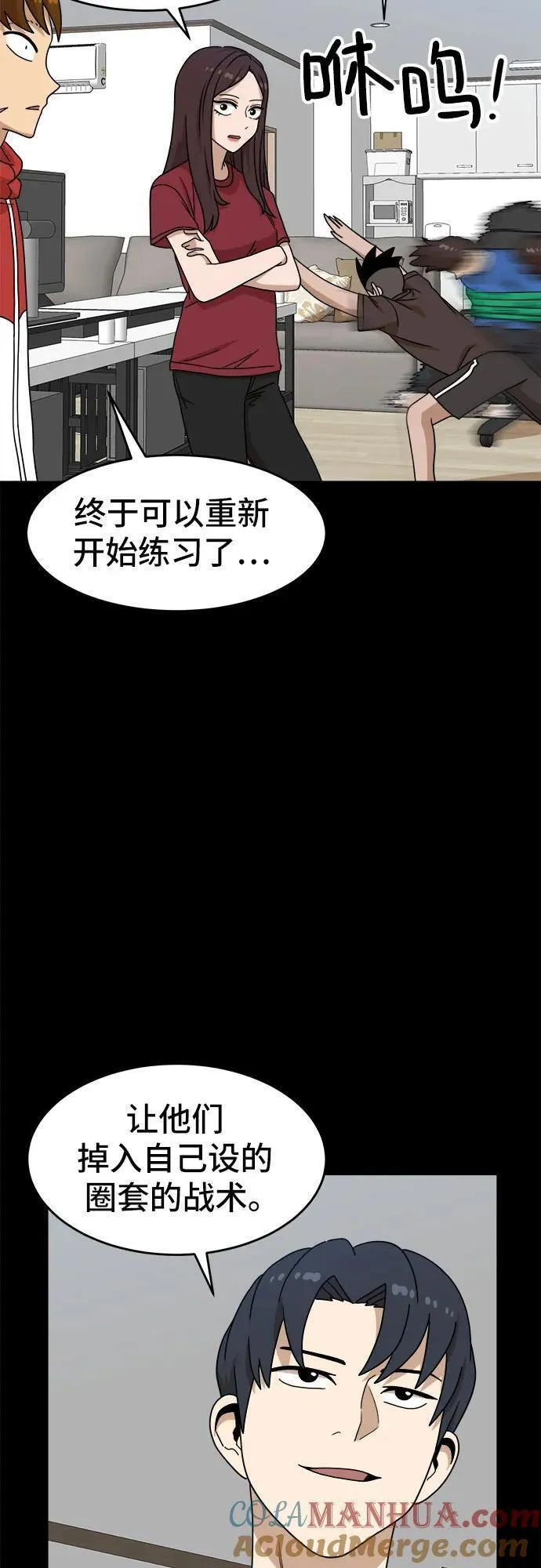 双重点击第5话漫画,第111话28图