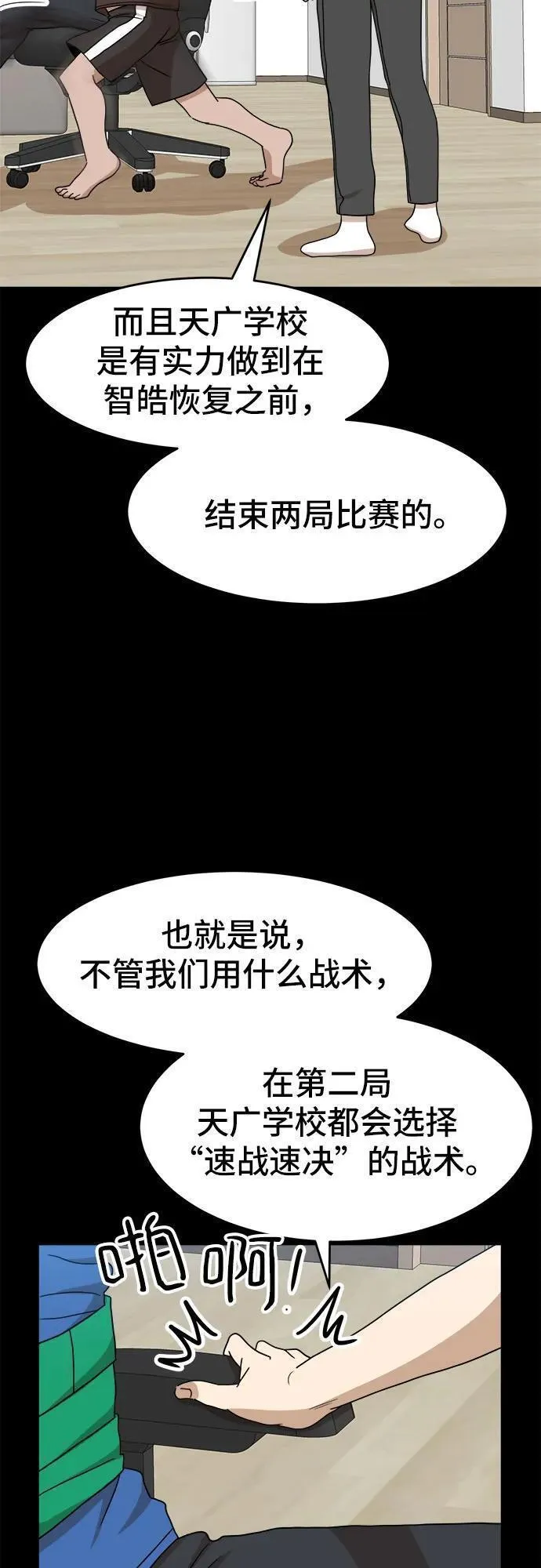 双重点击第5话漫画,第111话32图