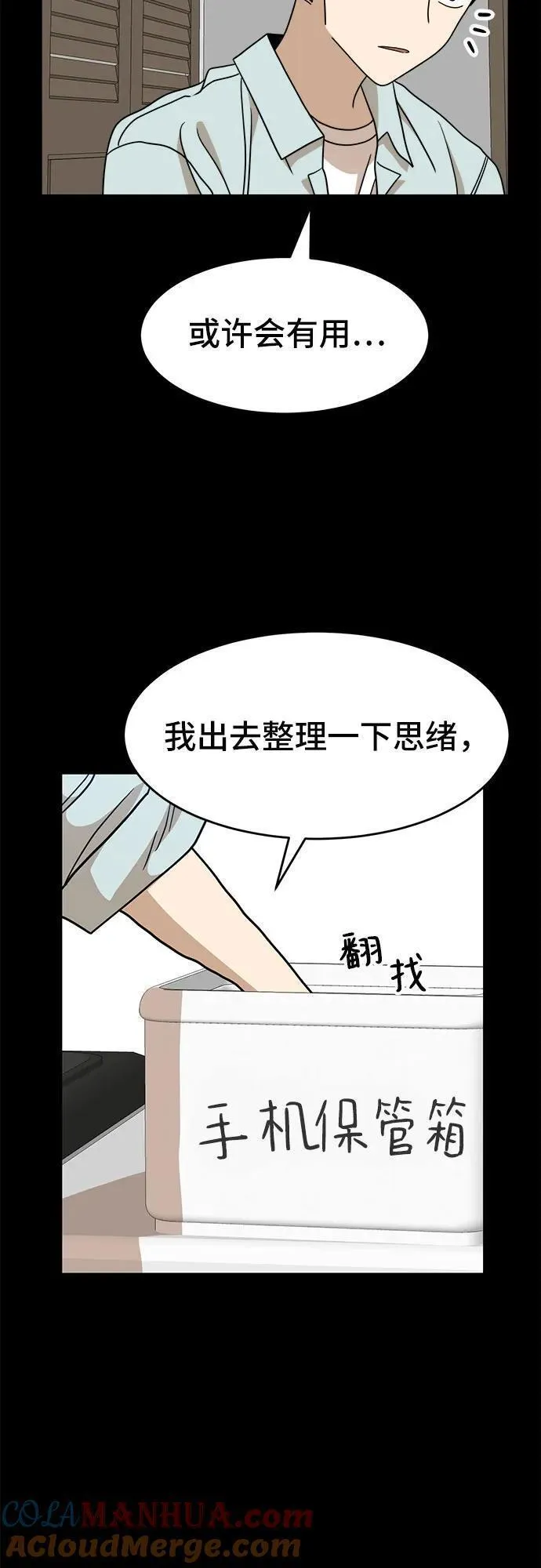 双重点击第5话漫画,第111话16图