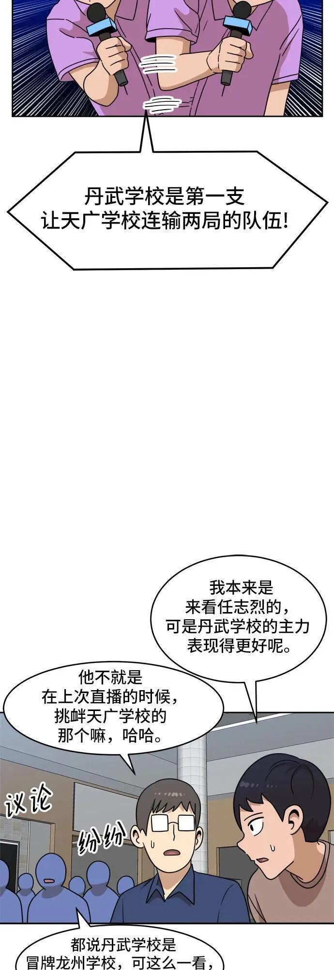 双重点击第5话漫画,第112话41图