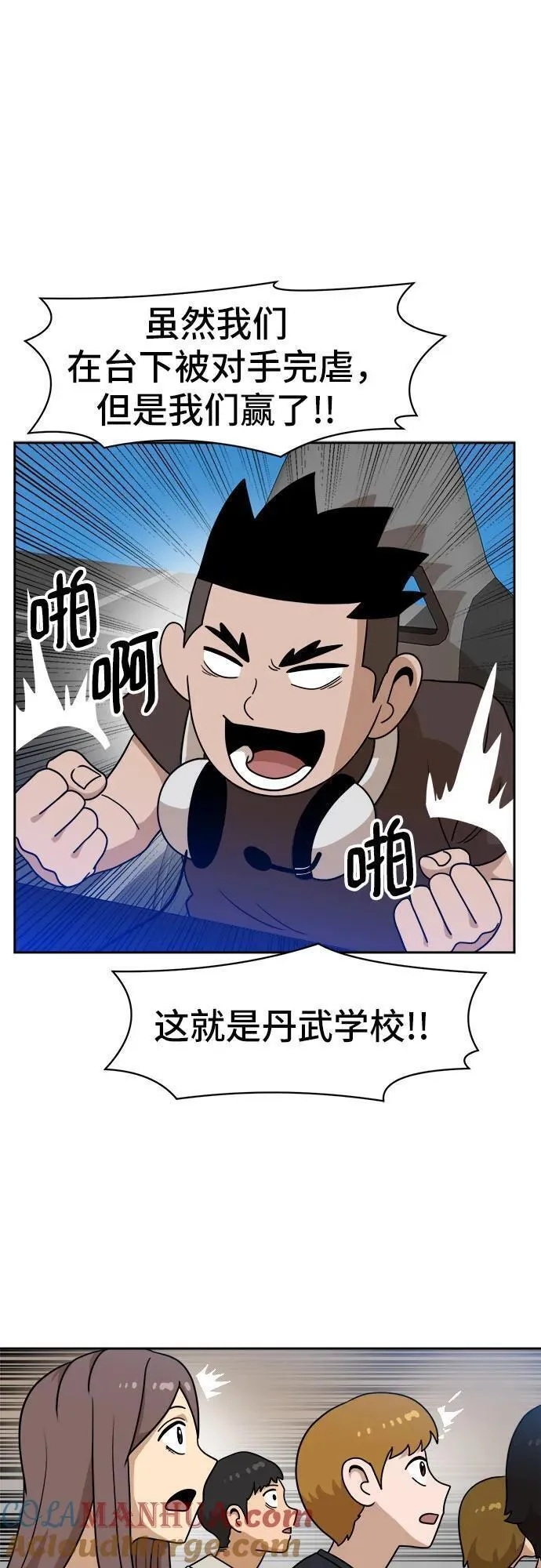 双重点击完整版漫画,第113话64图