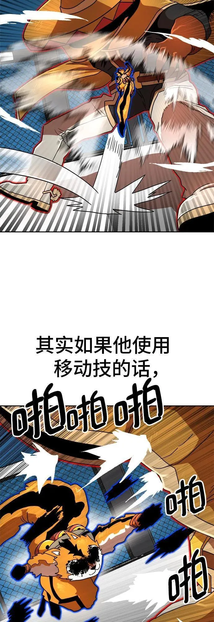 双重点击完整版漫画,第113话11图