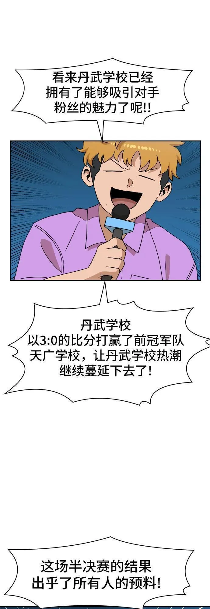 双重点击完整版漫画,第113话68图