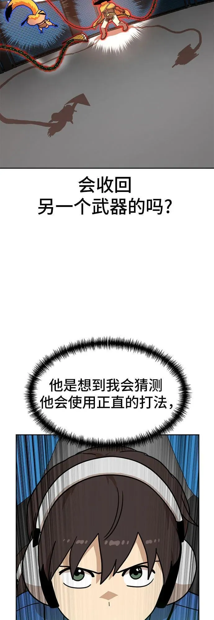 双重点击完整版漫画,第113话29图