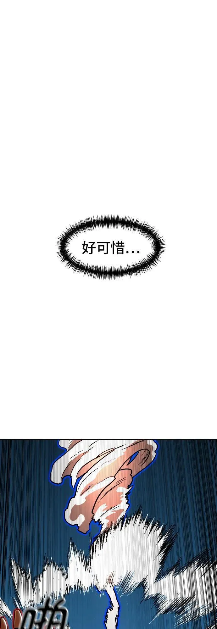 双重点击完整版漫画,第113话59图