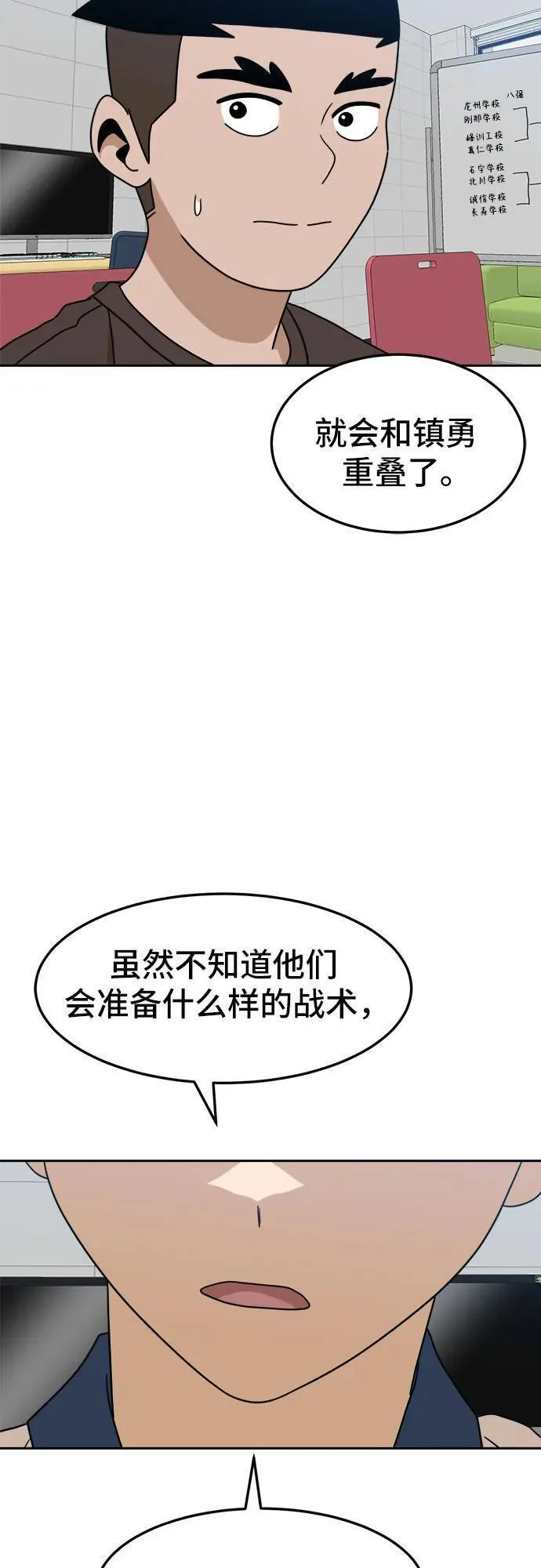 双重点击智皓漫画,第116话71图