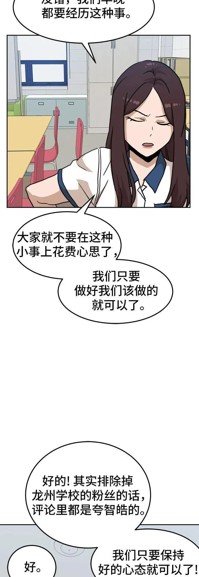 双重点击智皓漫画,第116话56图