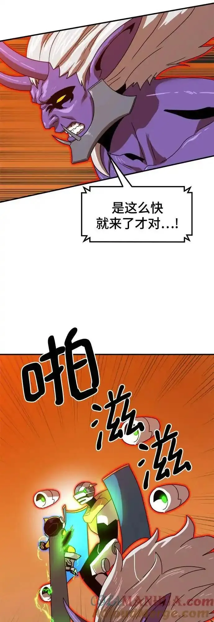 双重熊二漫画,第121话7图