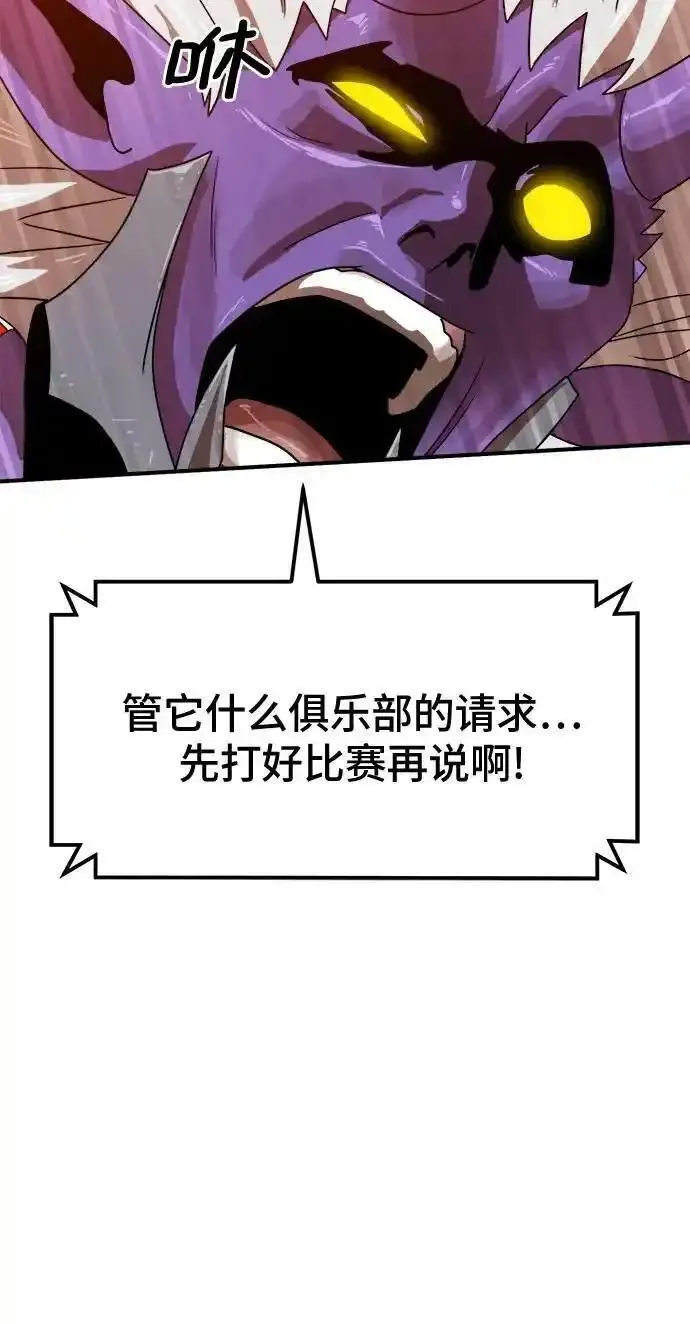 双重熊二漫画,第121话18图