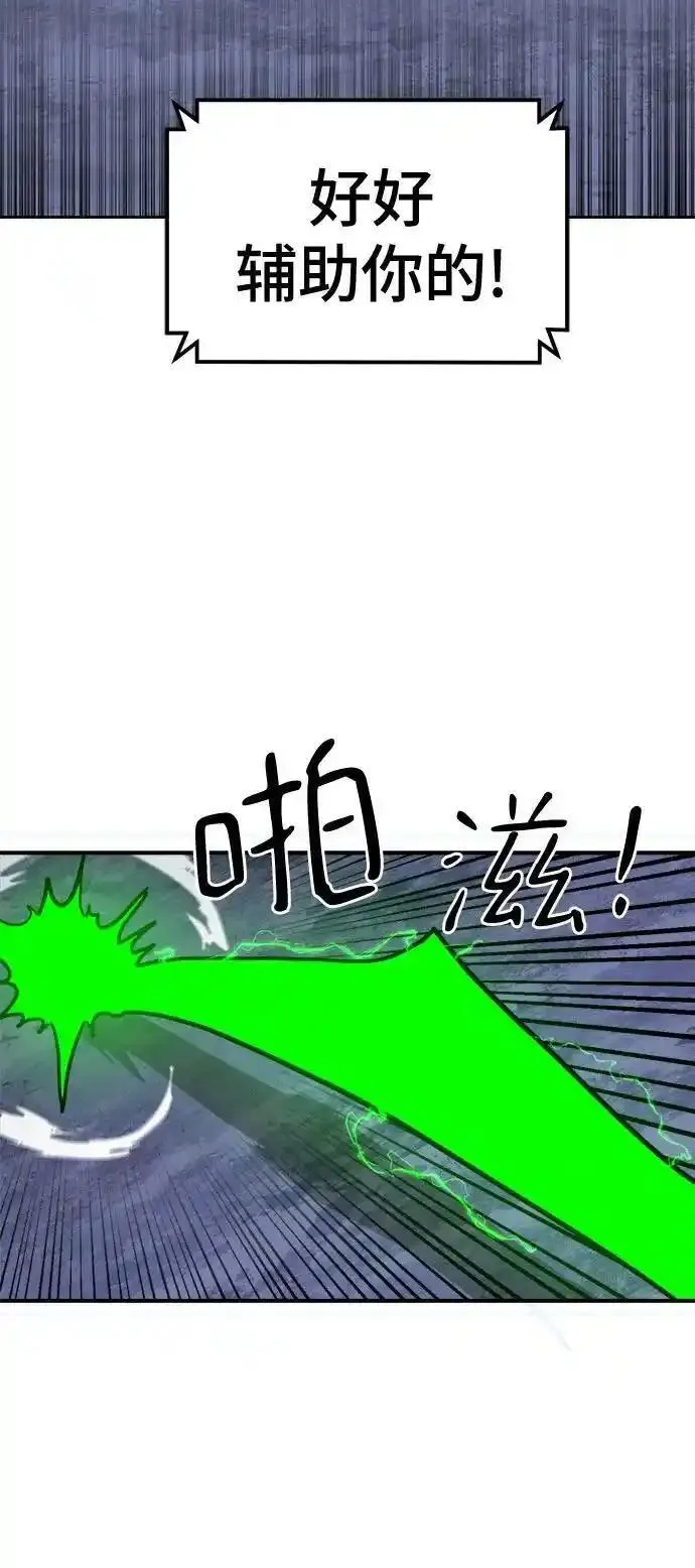 双重熊二漫画,第121话5图