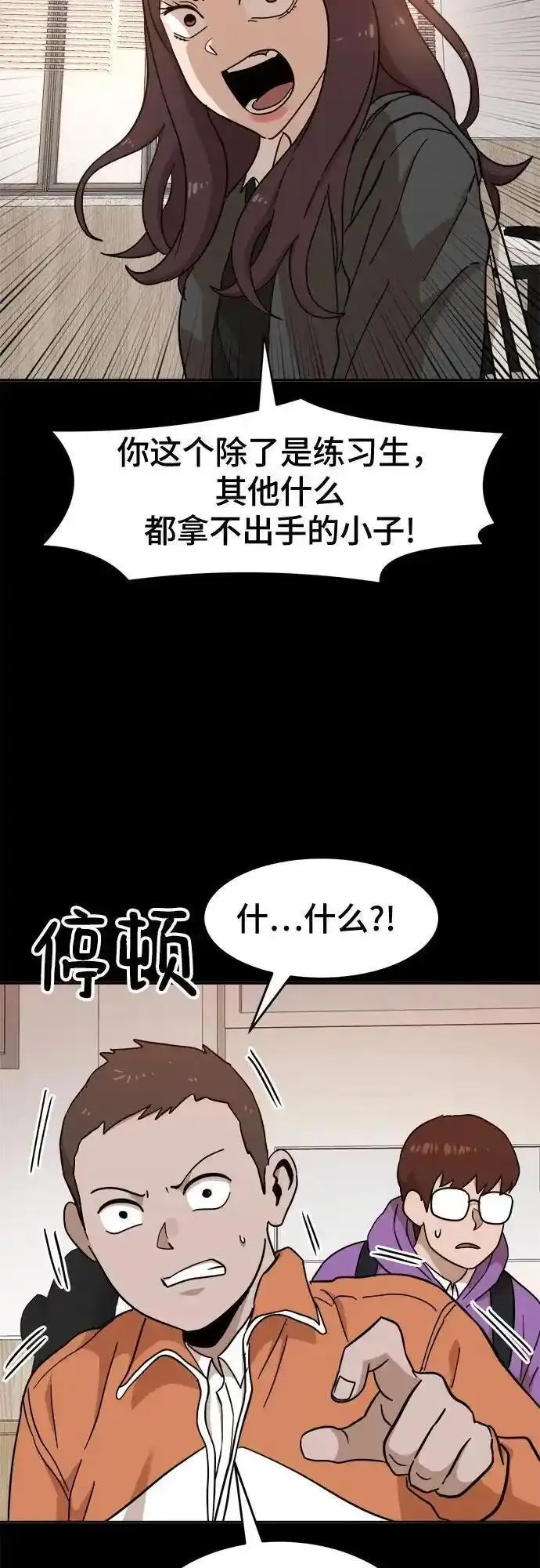 双重点击动漫漫画,第123话33图