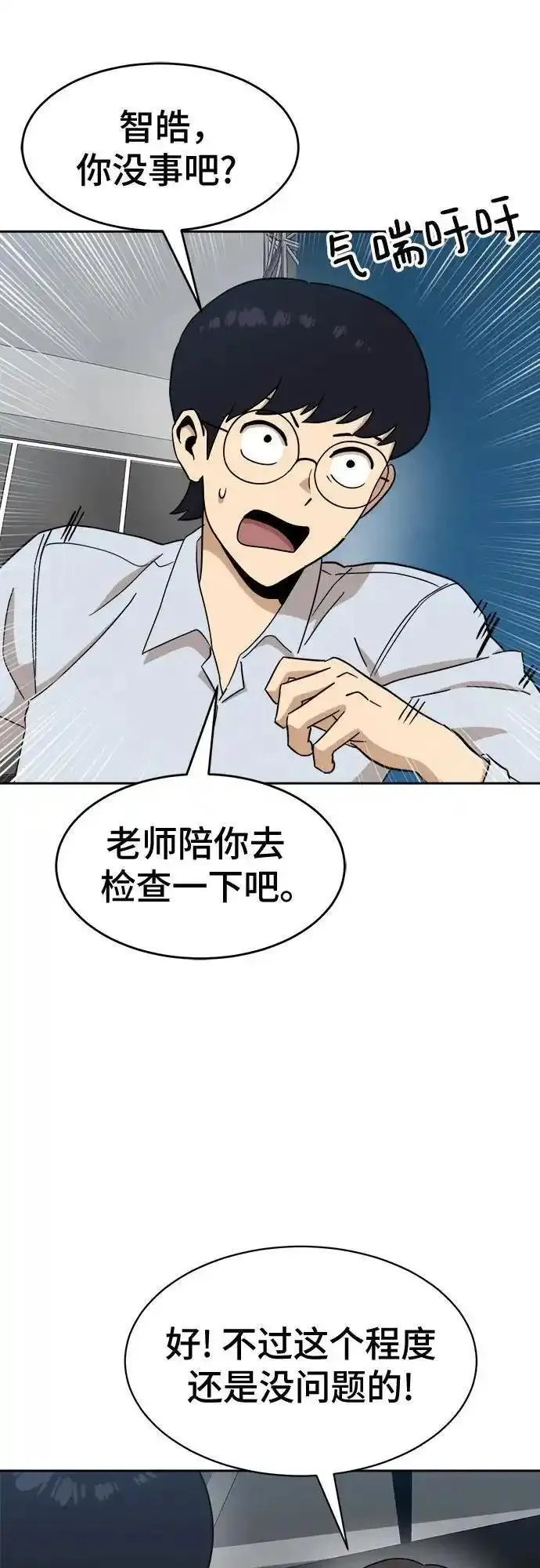 双重点击第5话漫画,第123话18图