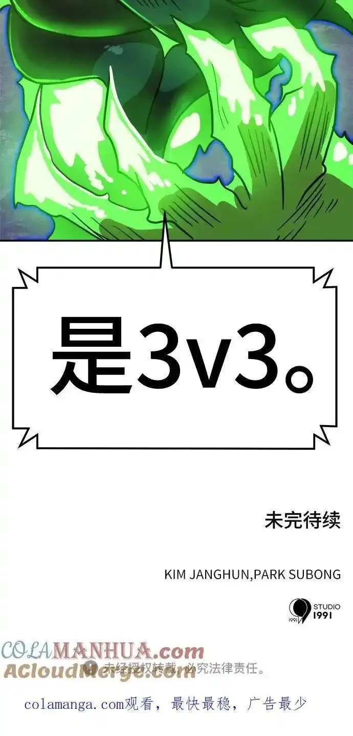 双重点击第5话漫画,第123话85图