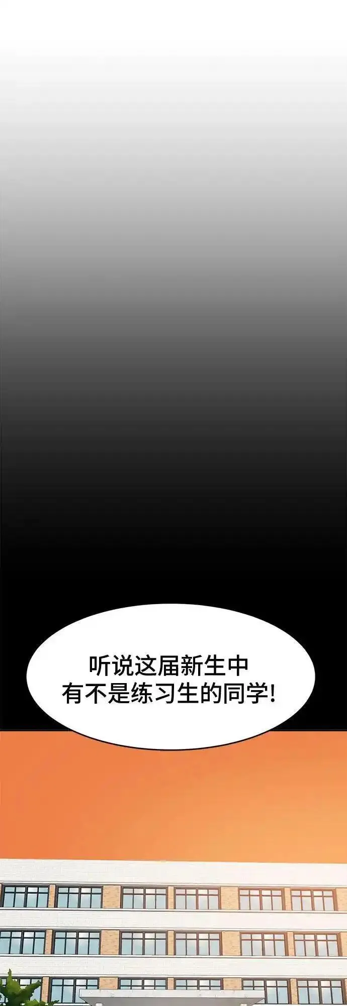 双重点击动漫漫画,第123话24图