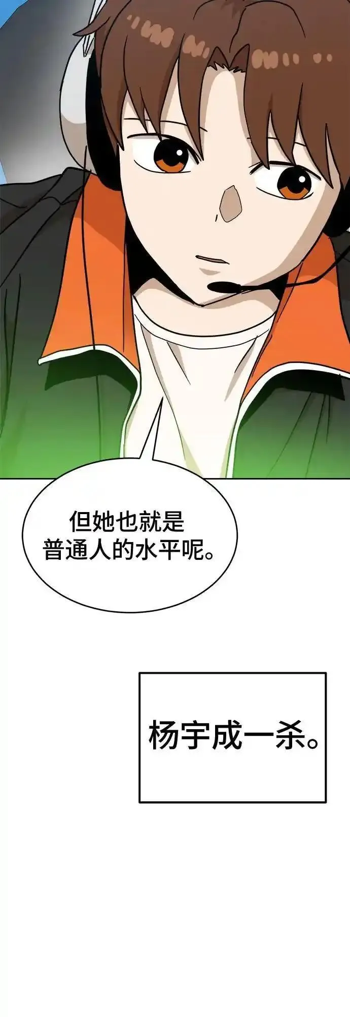 双重点击动漫漫画,第123话80图