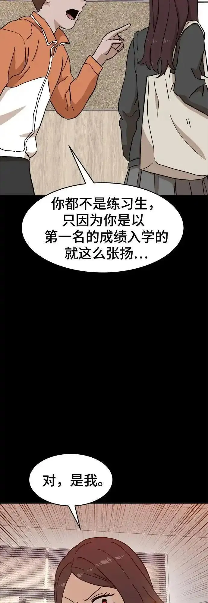 双重点击动漫漫画,第123话32图