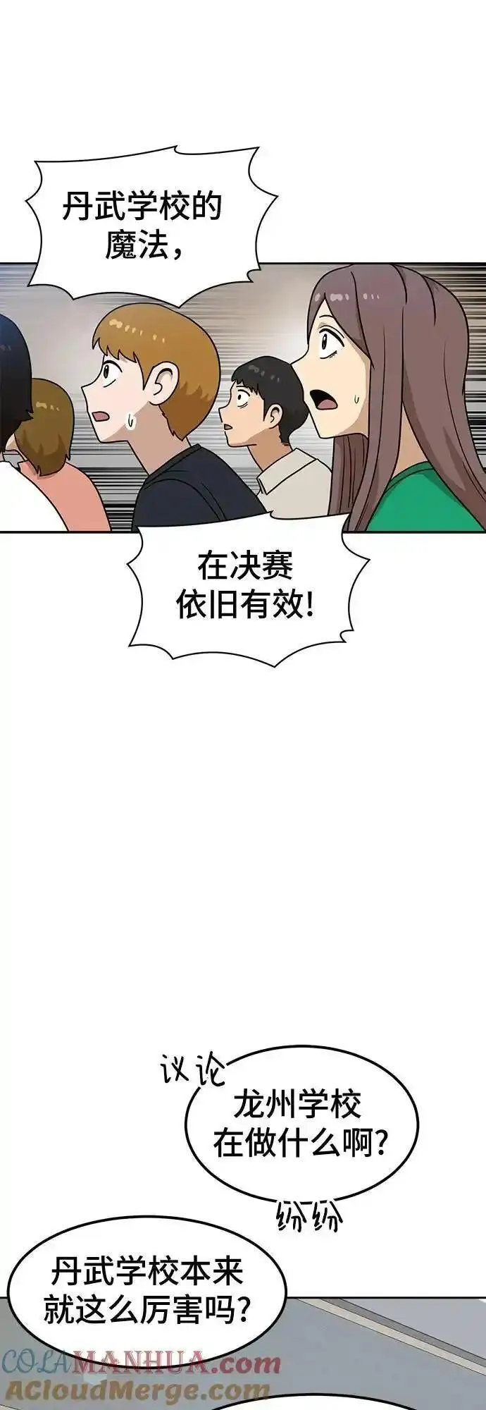 双重点击第5话漫画,第123话7图