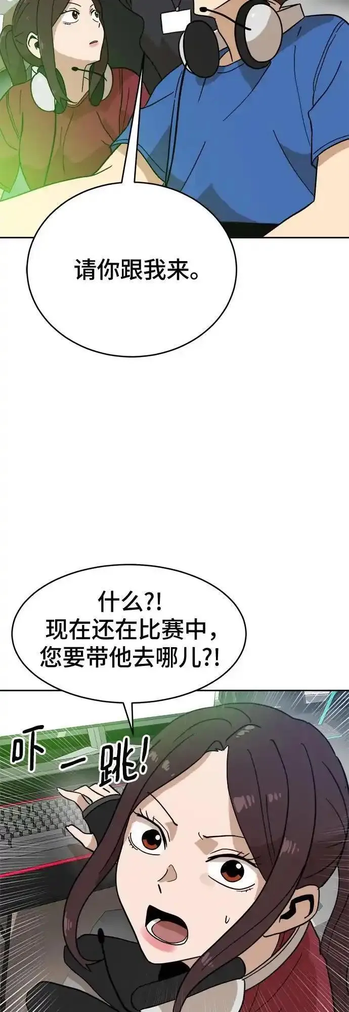 双重点击动漫漫画,第123话15图