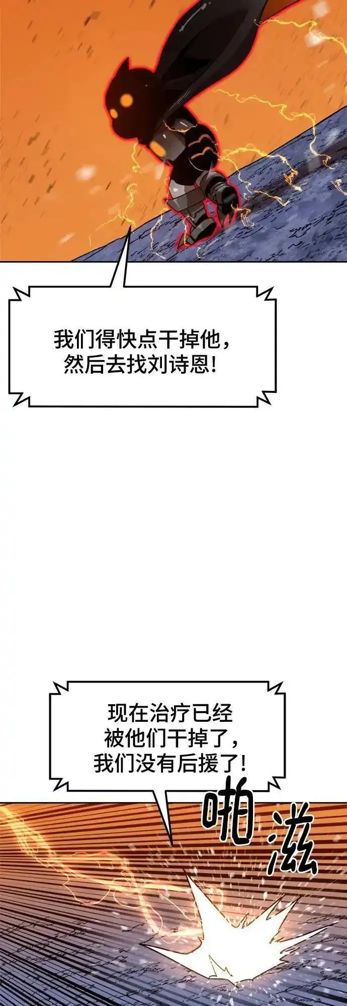 双重熊二漫画,第124话65图