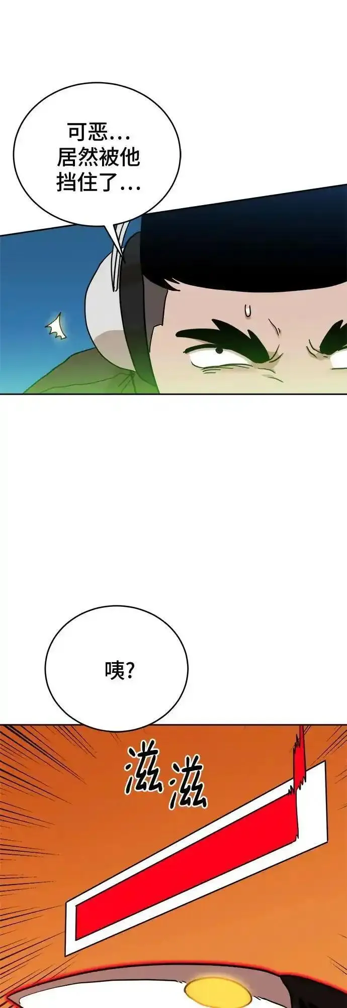 双重熊二漫画,第124话33图