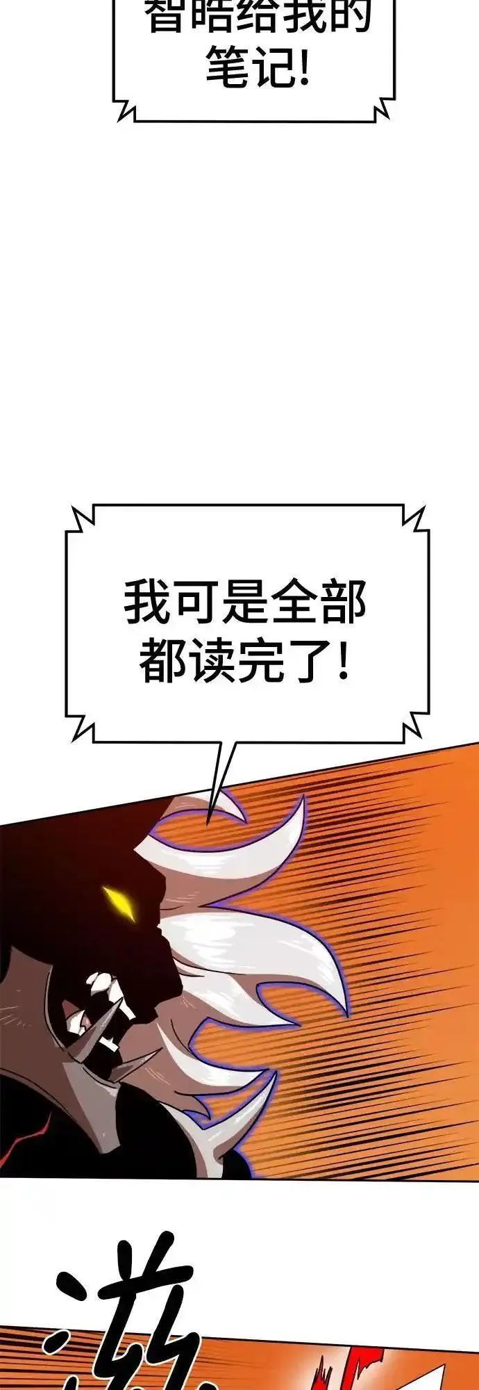 双重熊二漫画,第124话57图