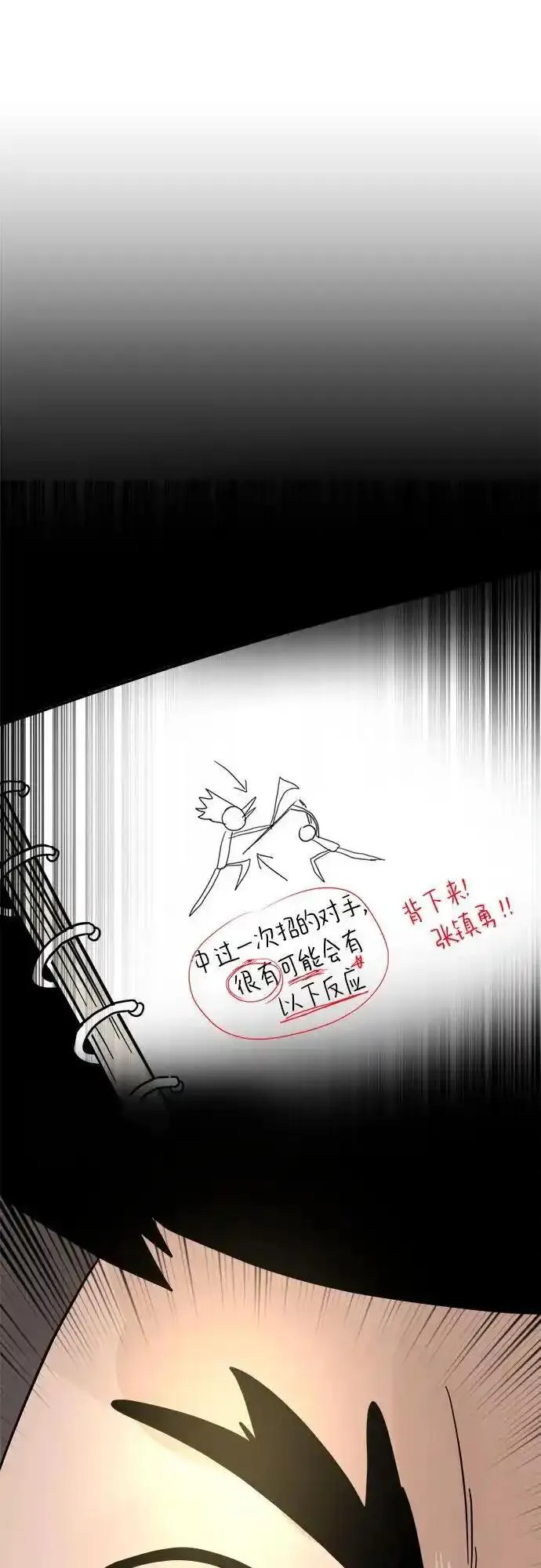 双重熊二漫画,第124话44图