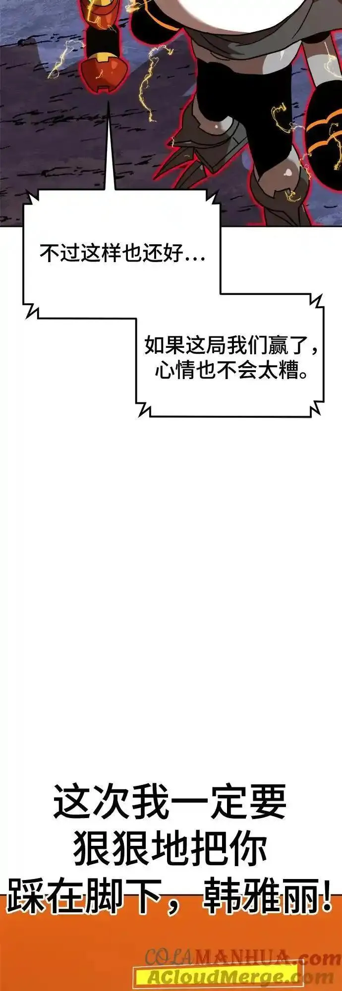 双重点击智皓漫画,第125话37图