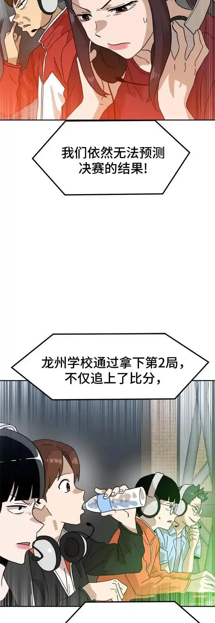 双重点击智皓漫画,第125话81图