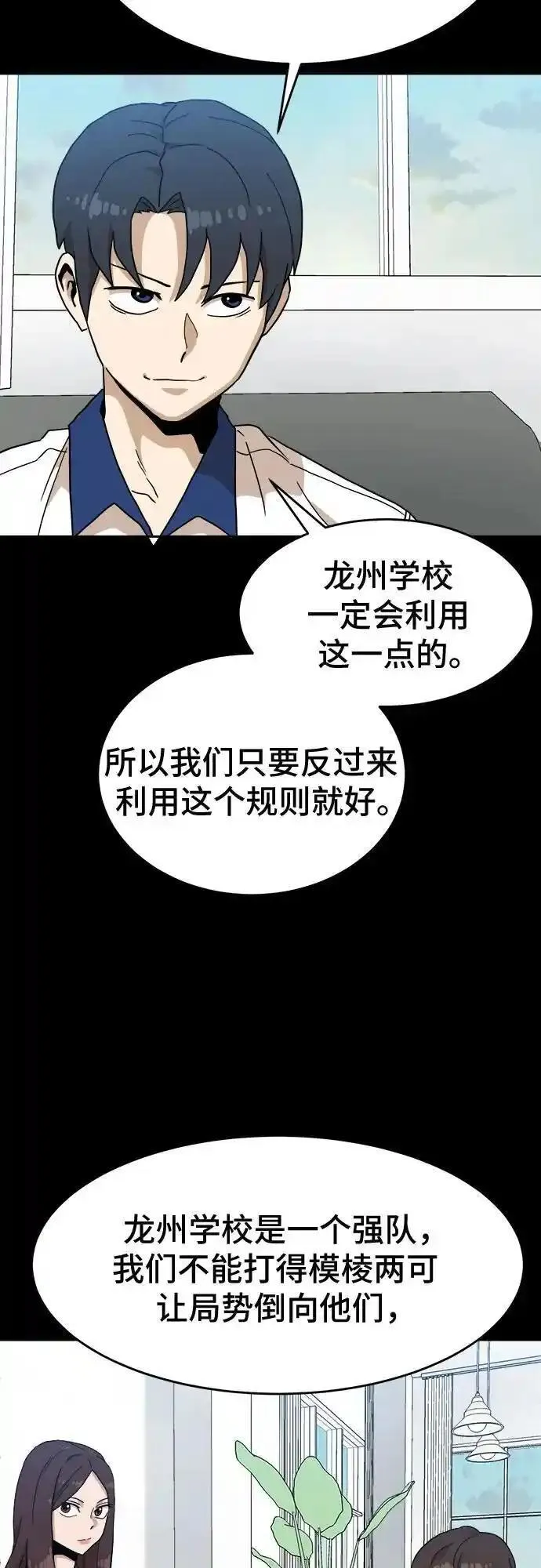 双重点击第5话漫画,第126话81图